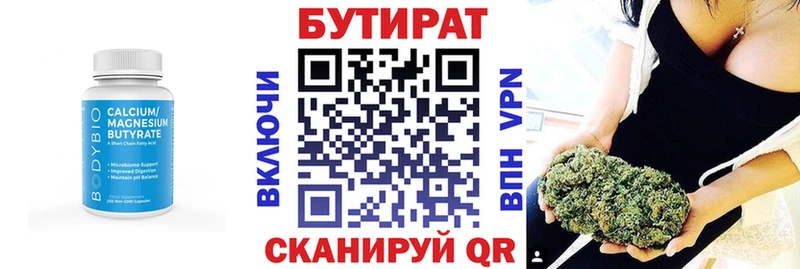 БУТИРАТ 99% mega ССЫЛКА Вилючинск