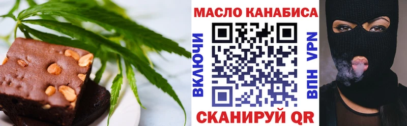 Еда ТГК марихуана  Вилючинск 