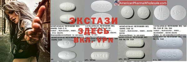 экстази Покровск