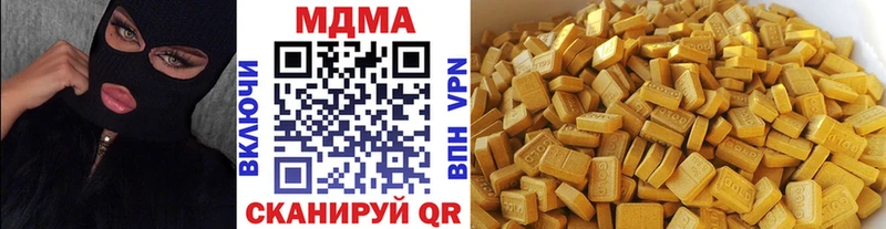 где найти наркотики  Вилючинск  MDMA кристаллы 