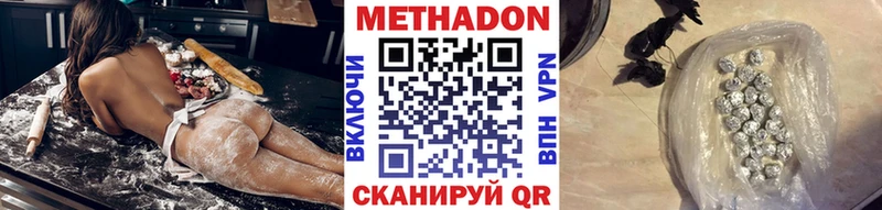 Метадон белоснежный  продажа наркотиков  Вилючинск 